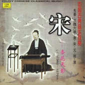 A Melancholy Tune (Qi Liang Fan) artwork