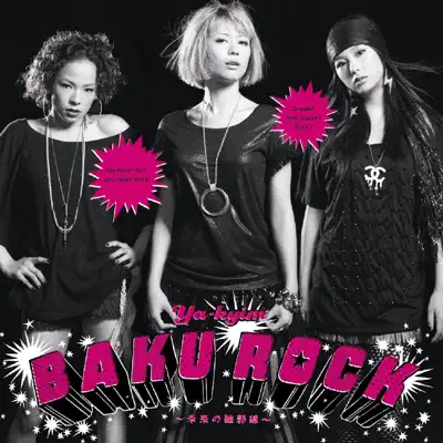Bakurock Mirai No Rinkakusen - EP - Ya-kyim
