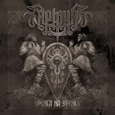 Stenka Na Stenku - EP - Arkona Stenka Na Stenku - EP - Arkona