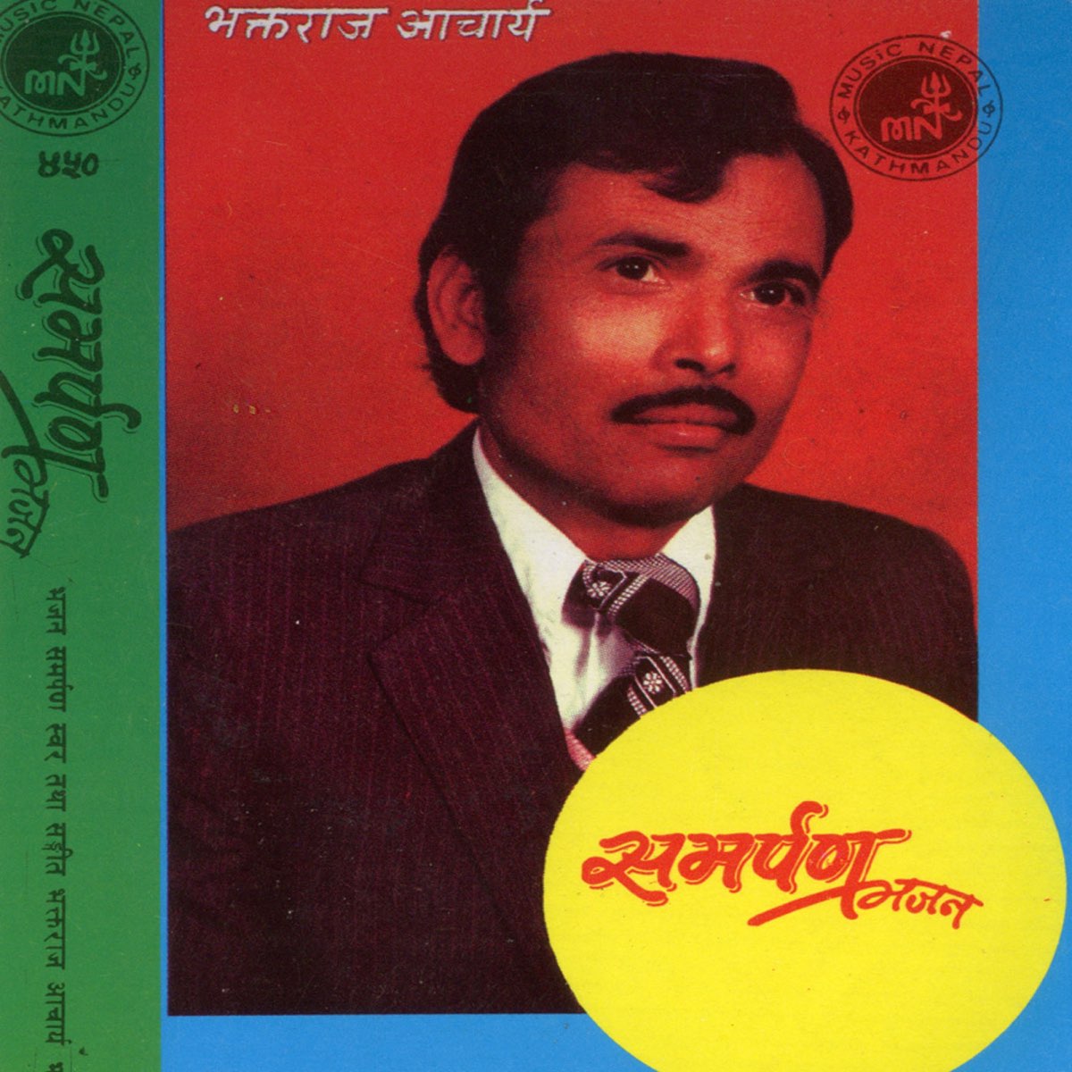 ‎Samarpan Bhajan by Bhakta Raj Aacharya on Apple Music
