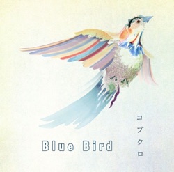 コブクロ - Blue Bird