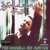 Yeh Moamla Koi Aur Hai (Hamd) artwork