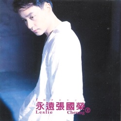 Leslie Cheung & Sarah Chen - 有心人