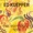 Ed Kuepper - Sometimes (I Can't Live With Anyone)