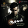 Aadhavan (Original Motion Picture Soundtrack) - Harris Jayaraj