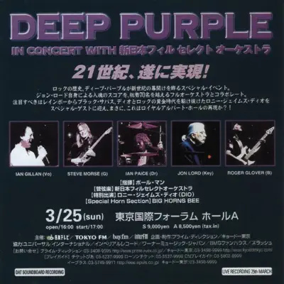 Live In Tokyo 3/25 - Deep Purple