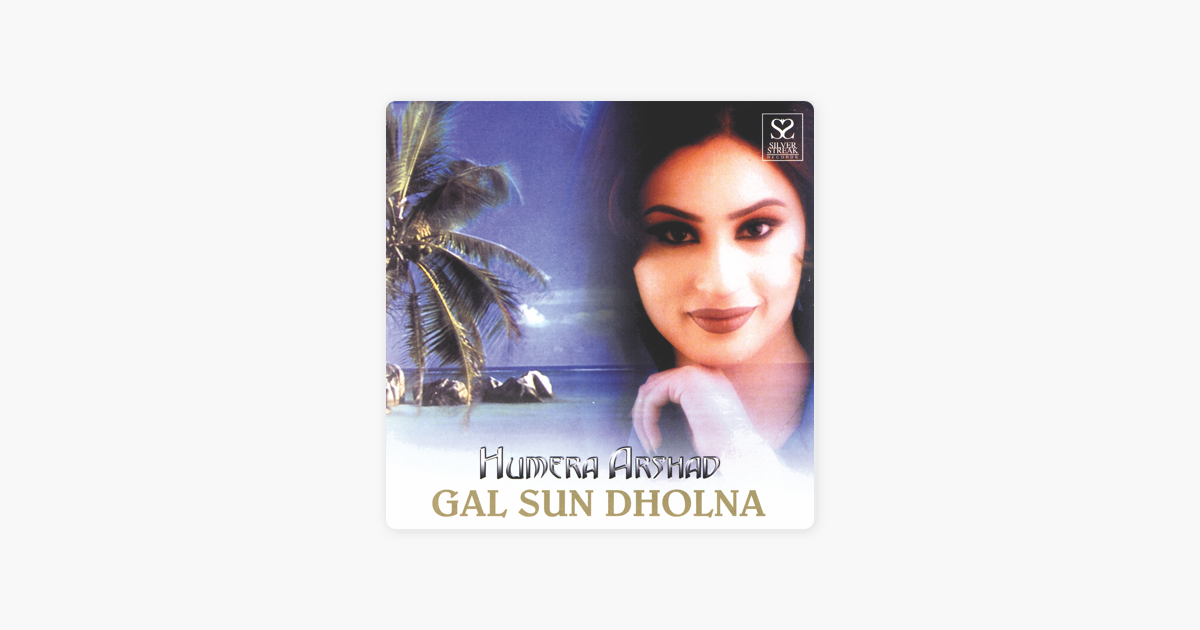 humaira arshad gal sun dholna mp3