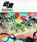 武當