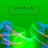 Kentarou Haneda - エンニオ・モリコーネ: ラ・カリファ