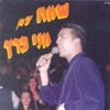 Meni Peretz - Sameach