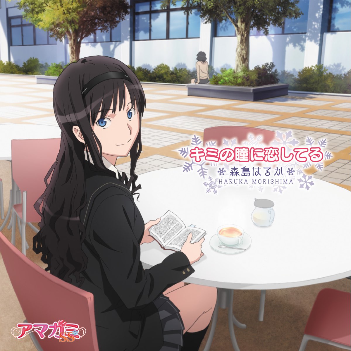 Kimi No Hitomi Ni Koi Shiteru Special Edition By Morishima Haruka Cv Shizuka Ito On Apple Music