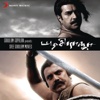 Pazhassi Raja (Soundtrack from the Motion Picture) - EP