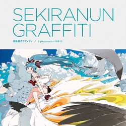 ryo (supercell) - Sekiranun Graffiti (feat. Hatsune Miku)