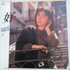田中好子 - Caboshard