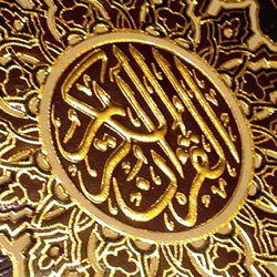 Ahmad Al Ajmy - Surat Ar Rad
