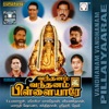 Malaysia Vasudevan - Kaaraikkudi