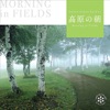 Nature Sound Gallery - 春の訪れ