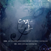 아리랑 (Arirang) [국악 - Korean Classical Music Version] - 지평권 (Ji Pyung Kwon) & 로버트 (Robert Lesile Bennett)