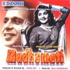 Kishore Kumar & Lata Mangeshkar - Ghadi Ghadhi Mora Dil Dhadke