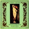 Anthony Singh - A.Vivaldi. The Four Seasons. Autumn. Allegro