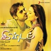 Ishtam (Original Motion Picture Soundtrack) - EP, 2012