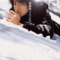 Chris Yu - 愛已到底