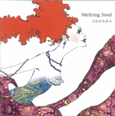 うたのちから - EP - Melting Soul