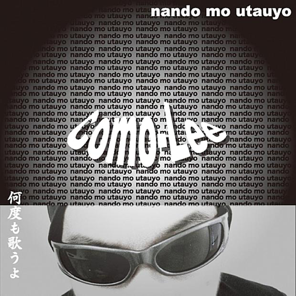 Nando mo. Sing музыка.