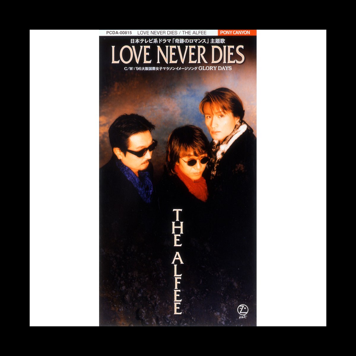 Love Never Dies Single By The Alfee On Apple Music