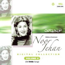 Noor Jehan - Mohabbat Zindagi Hai Tum Meri Mohabbat