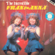 Medley: Lizzie Borden / Dance Me Loose / Two Little Men In a Flying Saucer - Fran & Anna