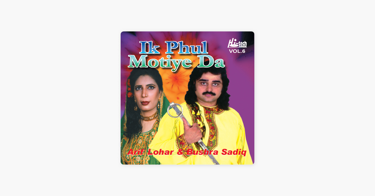 ek phool motiye da arif lohar mp3