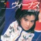 True Lover -Mitsume Kaeshite- - Yoko Nagayama lyrics