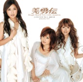 美勇伝 - Kurenai No Kisetsu