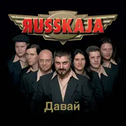 Dawai - EP - Russkaja