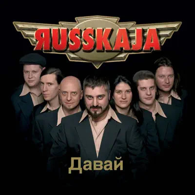 Dawai - EP - Russkaja