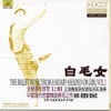 Ballet Music from the Hoary-Haired Girl