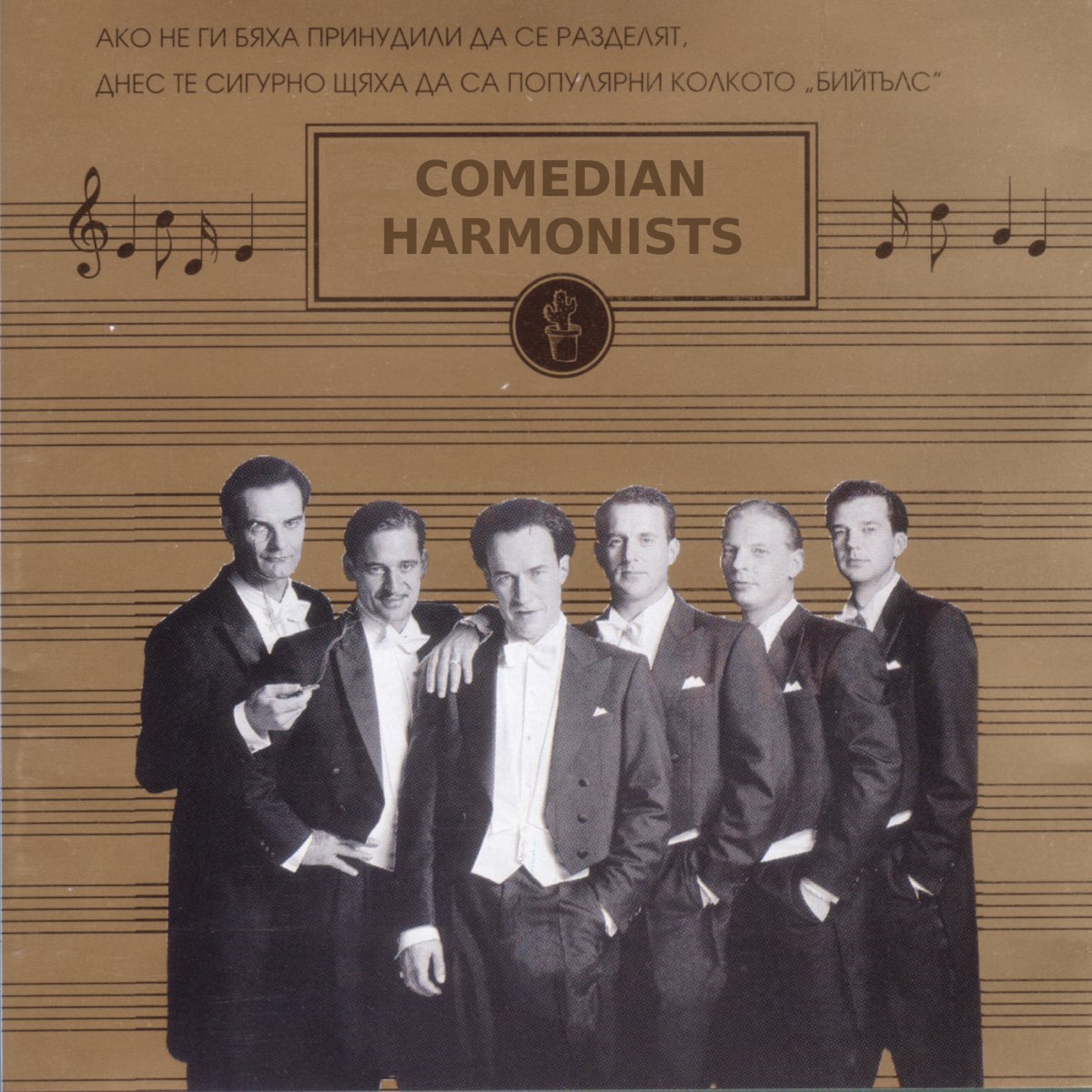 Harmonist Eleven