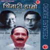 Chinari Hamro