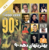 Best of 90's Persian Music Vol 8