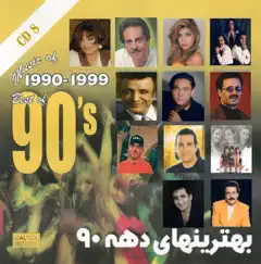 Best of 90's Persian Music Vol 8 by Susan Roshan, Morteza, Shohreh, Moein, Siavash, Hassan Shamaeezadeh, Sepideh, Kouros, Sandy, Hassan Shojaee & Mehran album reviews, ratings, credits