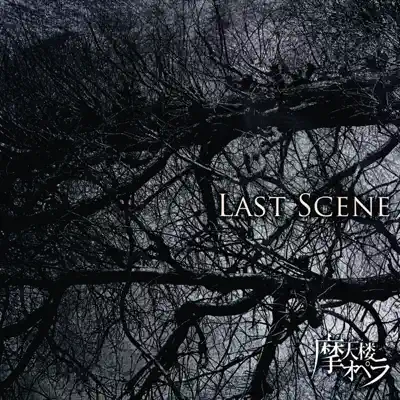 Last Scene - EP - Matenrou Opera