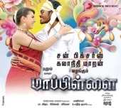 K.G. Ranjith - Ennoda Rasi