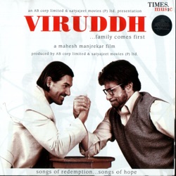 Ajit Parab - Bhooli Bisri Yaadon Mein
