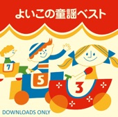 出原 千花子 - Otsukai Arisan