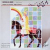 Iraj Bastami, Parviz Meshkatian & Aref Ensemble - Pegah, Chaharmezrab