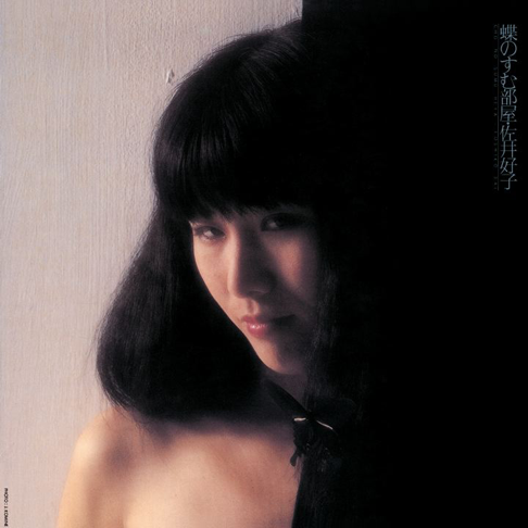 佐井好子 No Apple Music