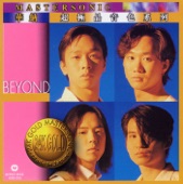 Beyond 24K Mastersonic Compilation: Beyond artwork