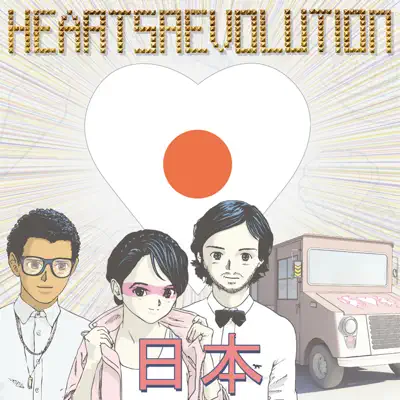 Hearts Nippon - Hearts Revolution