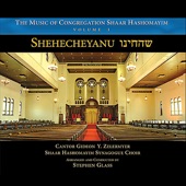 The Music of Congregation Shaar Hashomayim, Vol. I: Shehecheyanu artwork